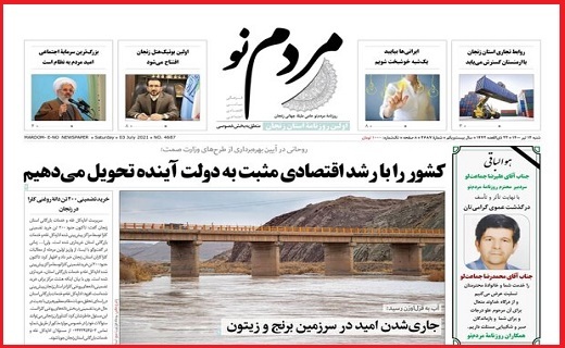 مردم نو