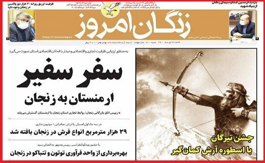 زنگان امروز
