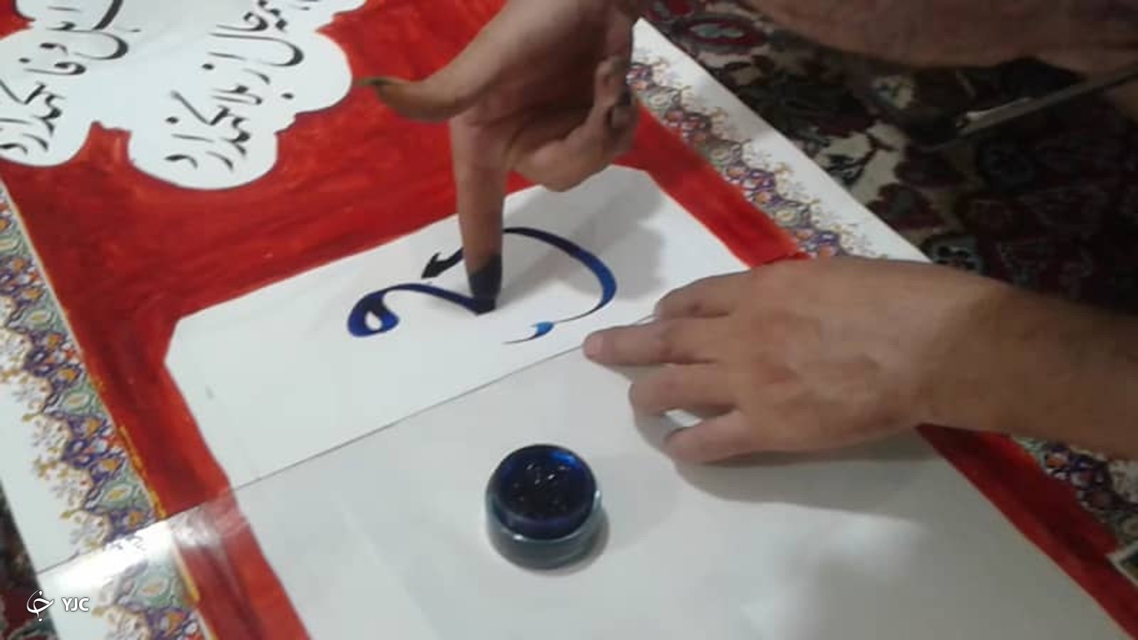 اثر خوشنویسی با ناخن انگشت سبابه، به مناسبت بزرگداشت روز قلم