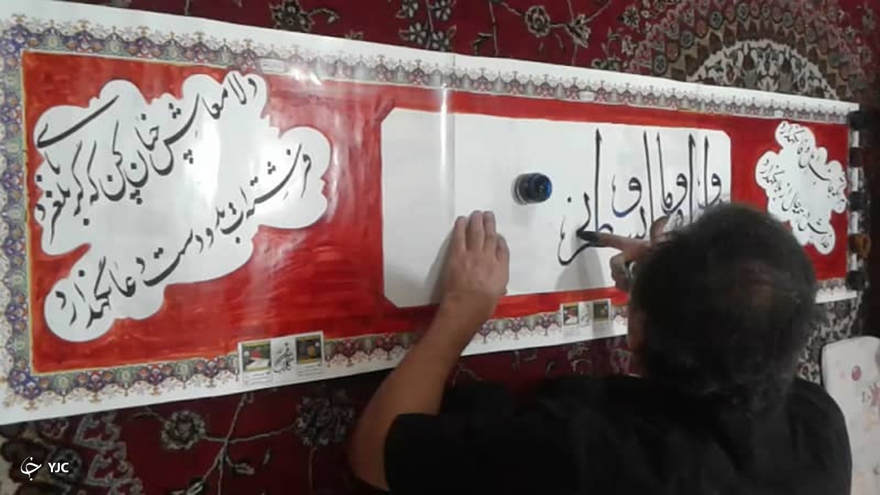 خلق اثر خوشنویسی