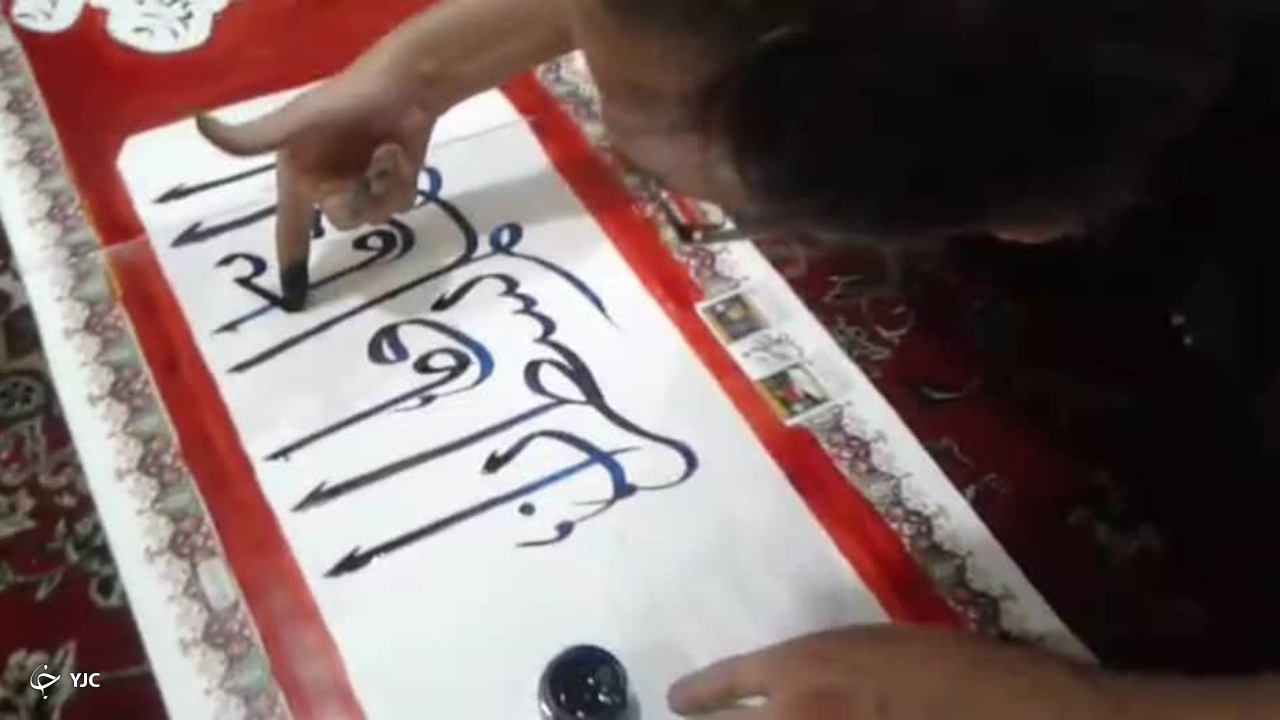 خوشنویسی با ناخن انگشت سبابه