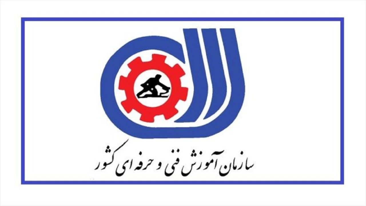 آموزشگاه فنی و حرفه ای آزاد اتاق تعاون تاسیس شد