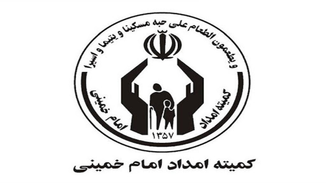 کمک ۵۲۹ میلیارد ریالی  به مددجویان کهگیلویه و بویراحمد