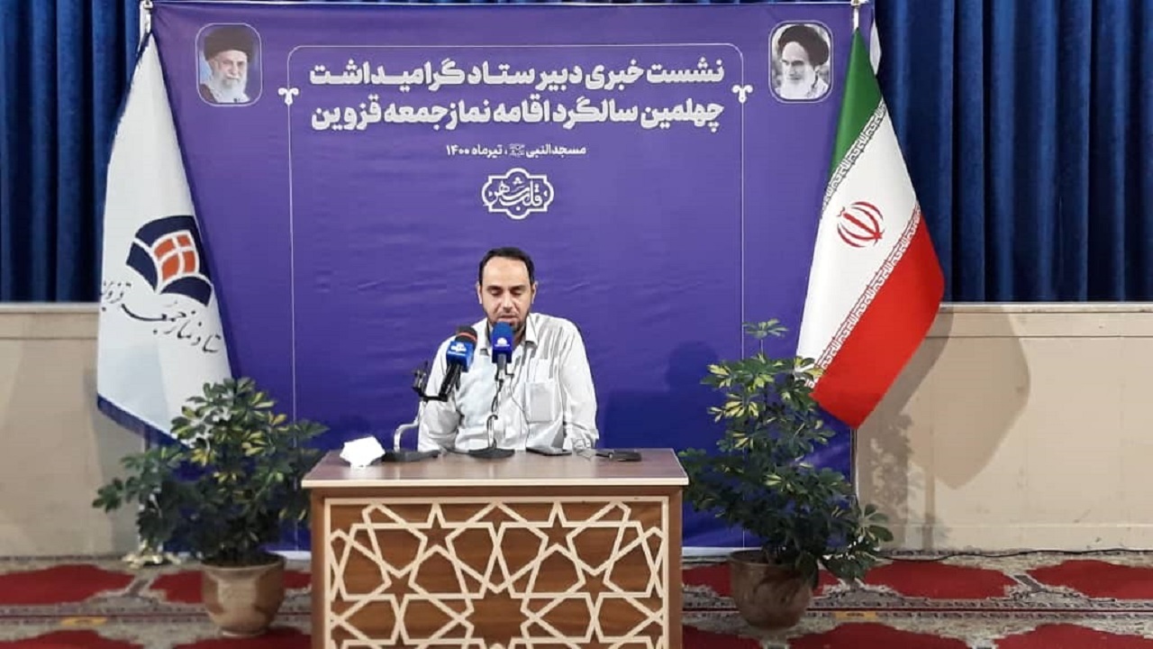 مراسم گرامیداشت چهلمین سالگرد اقامه نماز جمعه در قزوین برگزار می‌شود