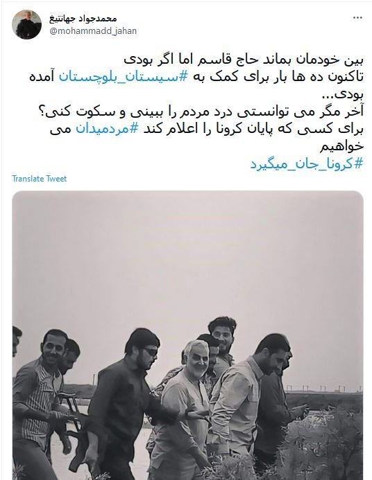 توئیت ها به سیستان و بلوچستان