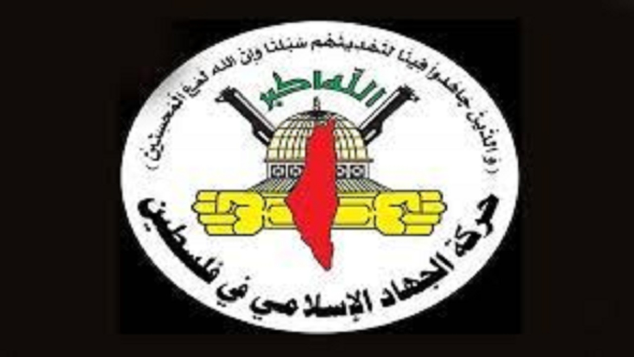 جهاد اسلامی: شهرک سازی صهیونیست‌ها در مقابل اراده جوانان فلسطینی رو به نابودی است