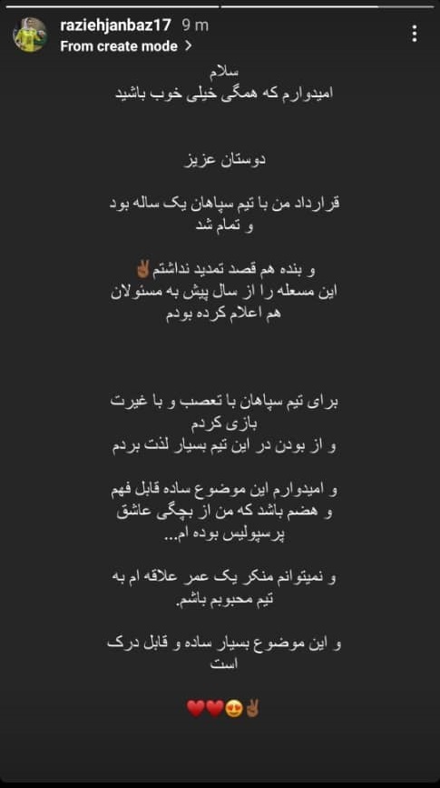 اتمام قرارداد ملی پوش هندبال بانوان با تیم سپاهان