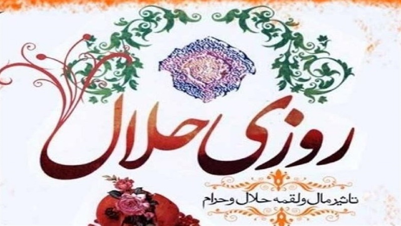 آثار تغذیه شبهه‌ناک بر سبک زندگی/ ماجرای تأثیر خوراکی شبهه‌دار بر رفتار فرزند عالم دینی