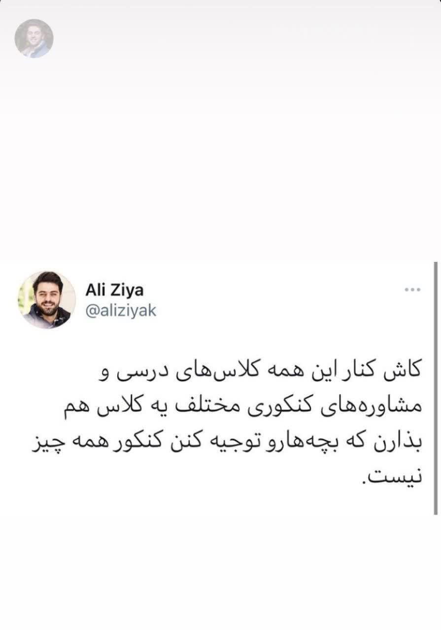خواهش هنرمندان برای رسیدگی به سیستان و بلوچستان/ واکنش المیرا شریفی مقدم به شایعه بیماری همسرش/ دلتنگی هنرمندان برای سیروس گرجستانی