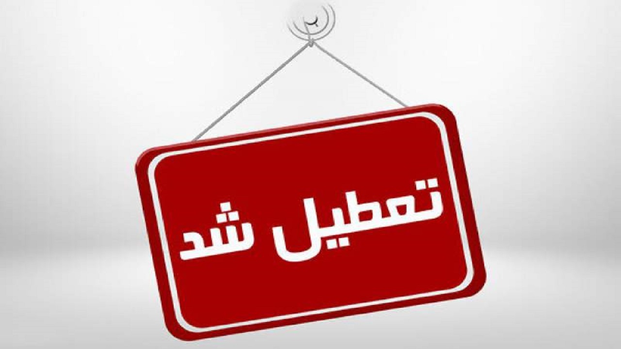 تعطیلی ادارات ایلام در شهر‌های با ۵۰ درجه دما