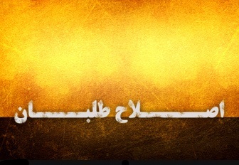 اصلاح&zwnj;طلبان از مجلس مانده و از دولت رانده چه برنامه&zwnj;ای برای ادامه حیات سیاسی دارند؟