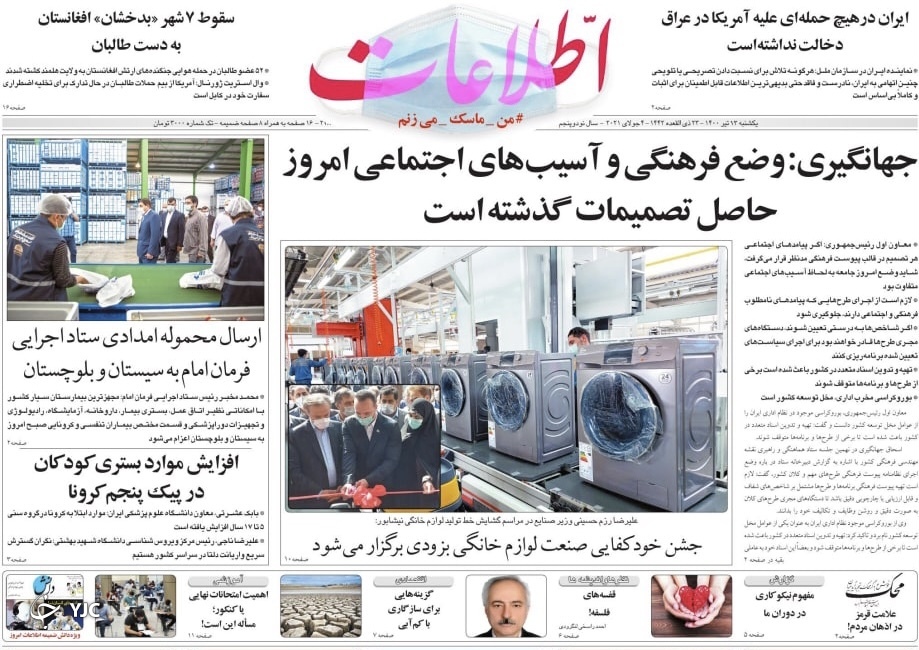 روزنامه