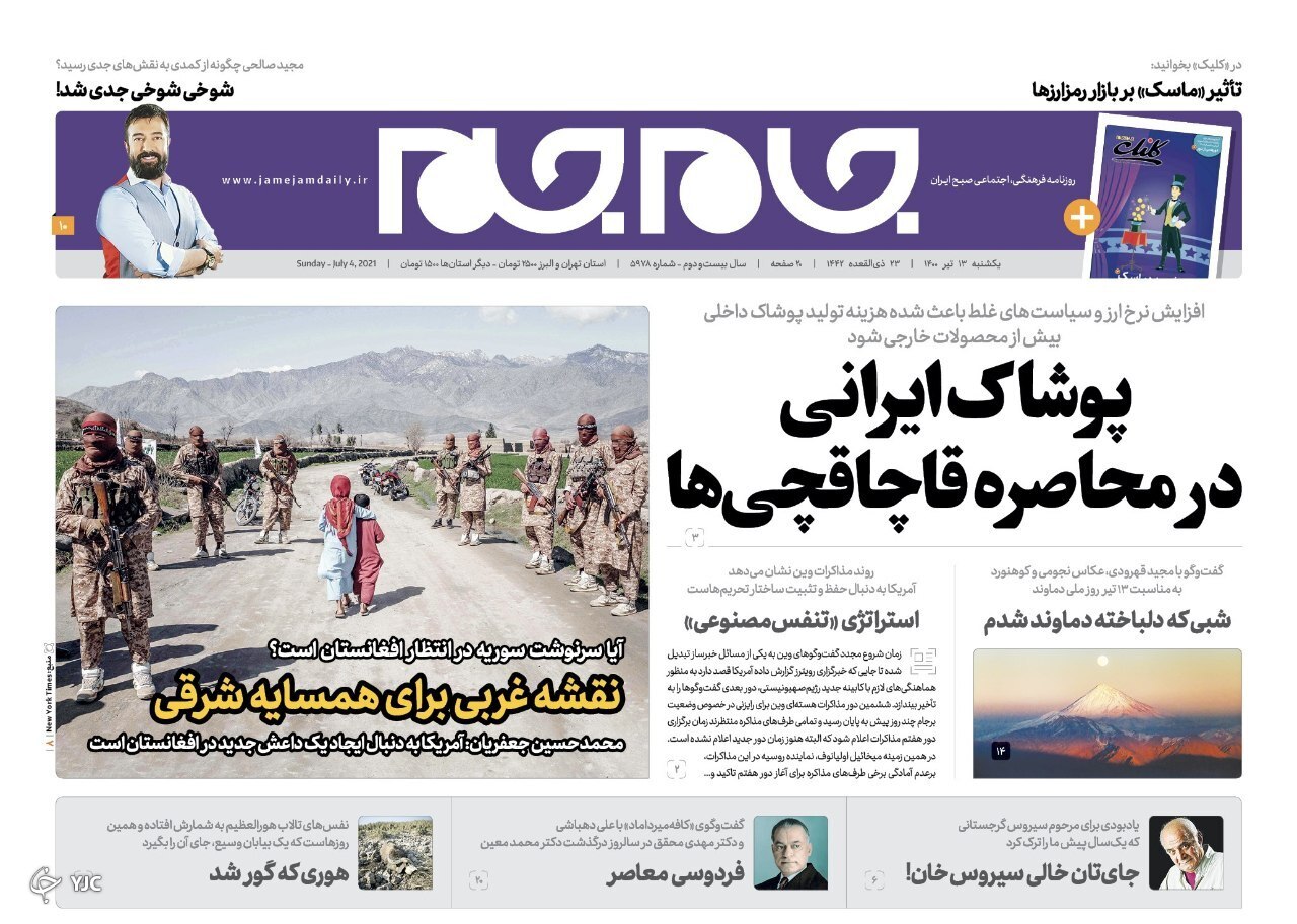 روزنامه