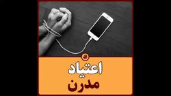 اینترنت تا سال ۱۴۲۵ چه بلایی بر سر انسان می‌آورد؟ + فیلم