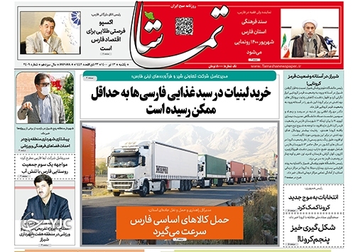 روز