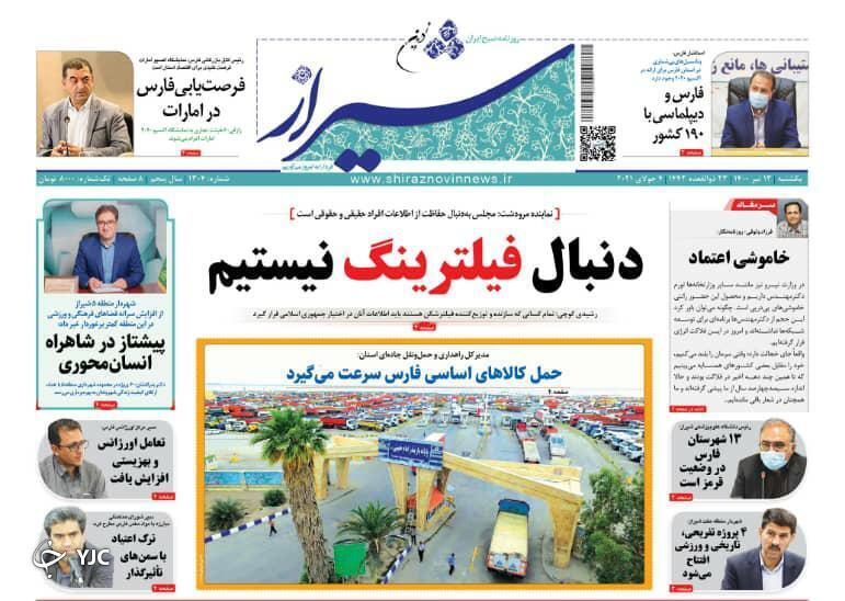روز