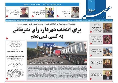 روز