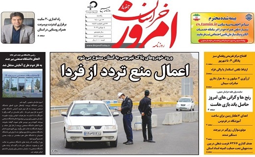 اعمال منع تردد از فردا/ اراضی پادگان احیاء می شود؟