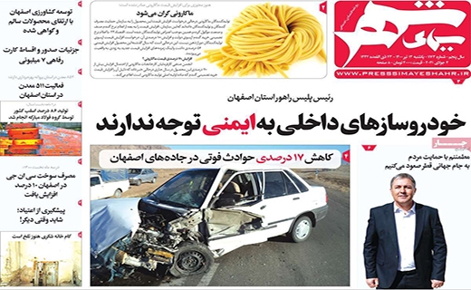 سیمای شهر