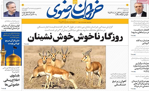 خراسان رضوی