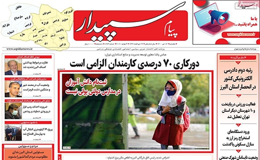 پیام سپیدار