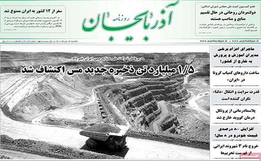 آذربایجان