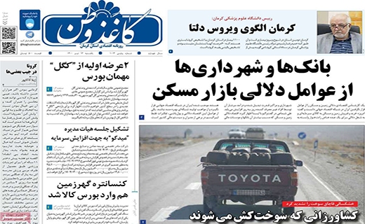 کاغذ وطن