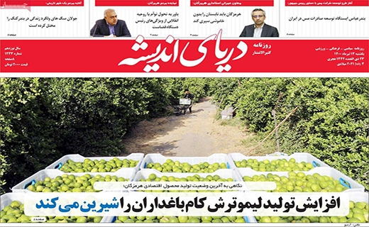 دریای اندیشه