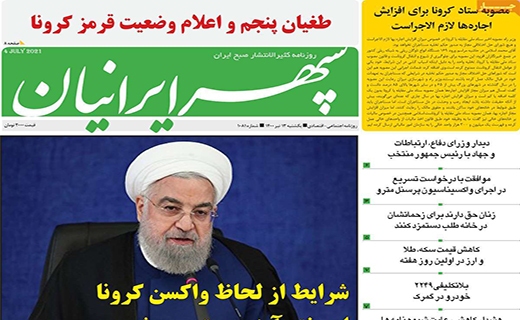 سپهر ایرانیان