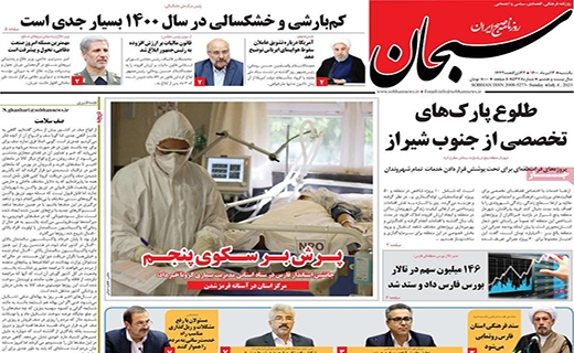 سبحان