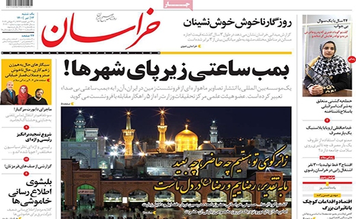 خراسان