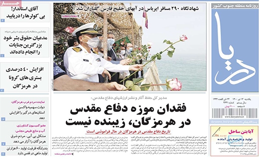 دریا