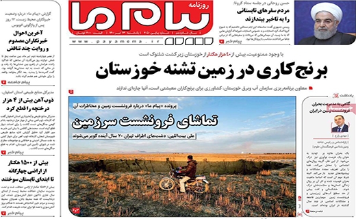 پیام ما