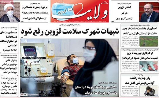 ولایت