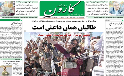 کارون