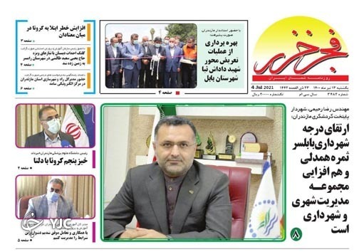 جنگل&zwnj;های آق مشهد ملی شد / حق آبه&zwnj;های سرگردان مازندران