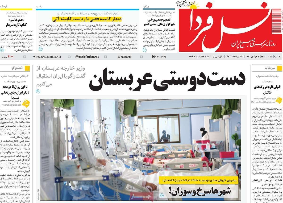 اصفهان در چالش اقلیمی/ بازگشت به بازار پس از رفع تحریم