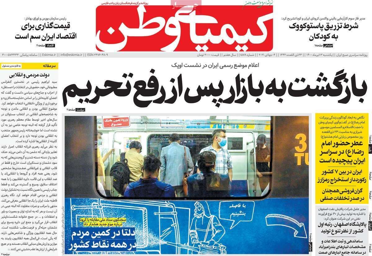 اصفهان در چالش اقلیمی/ بازگشت به بازار پس از رفع تحریم