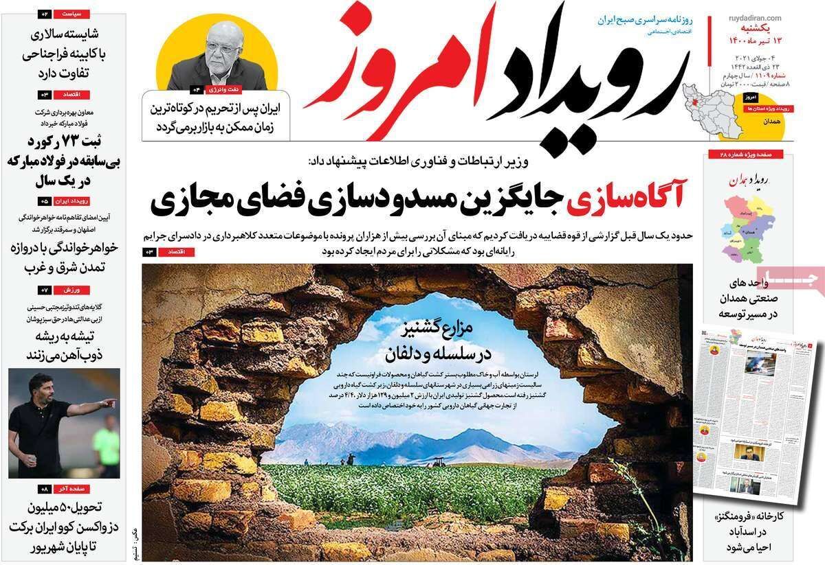 اصفهان در چالش اقلیمی/ بازگشت به بازار پس از رفع تحریم
