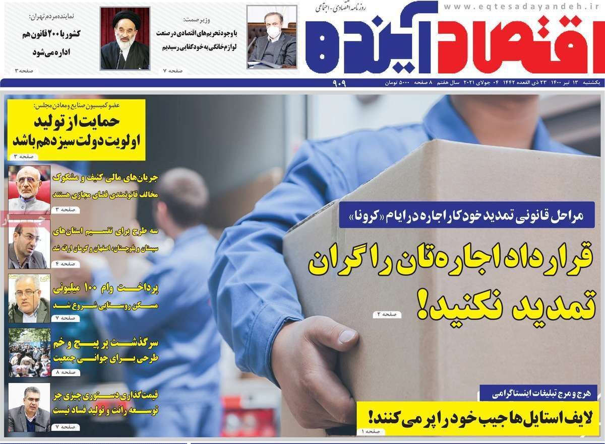 اصفهان در چالش اقلیمی/ بازگشت به بازار پس از رفع تحریم