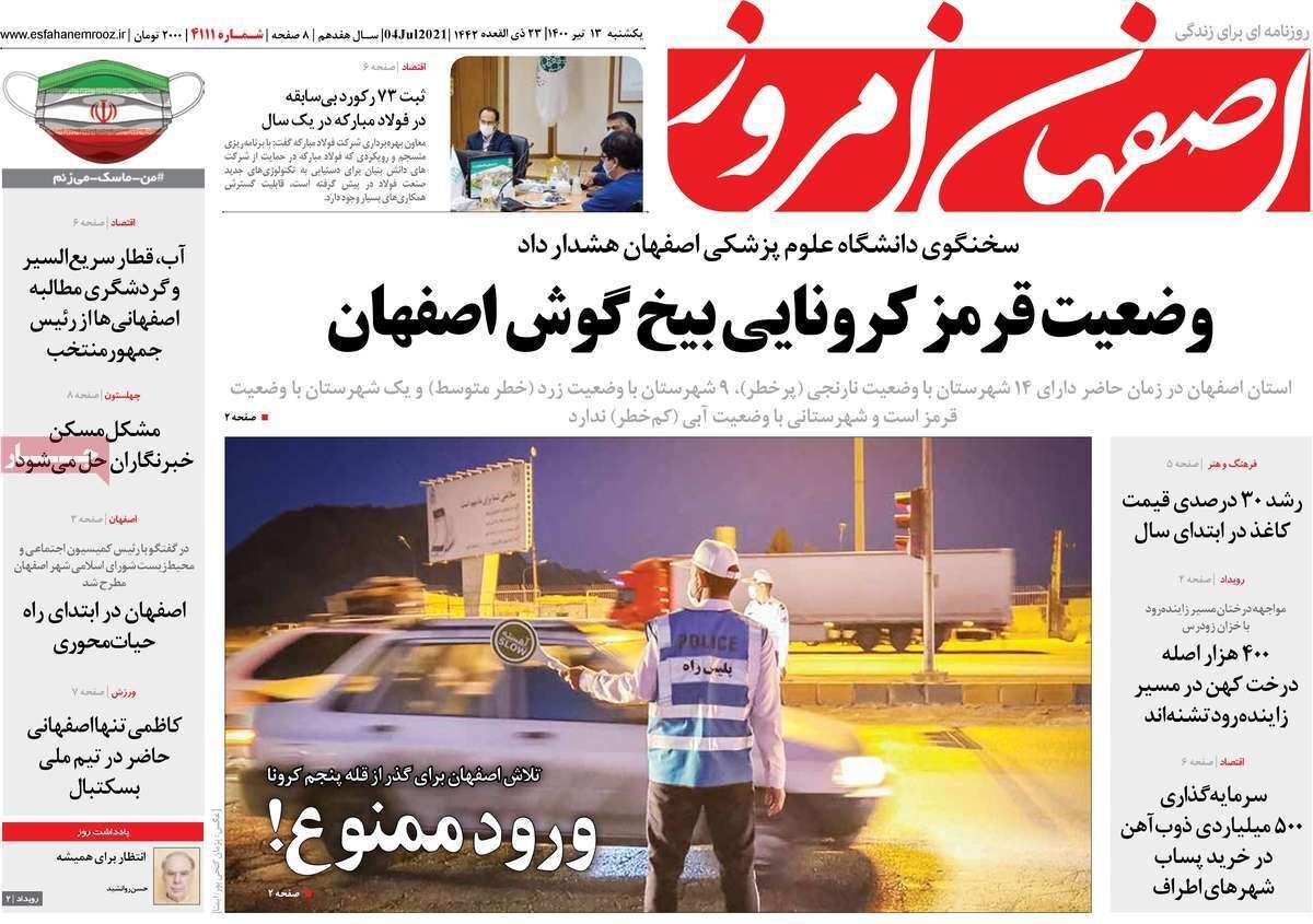 اصفهان در چالش اقلیمی/ بازگشت به بازار پس از رفع تحریم