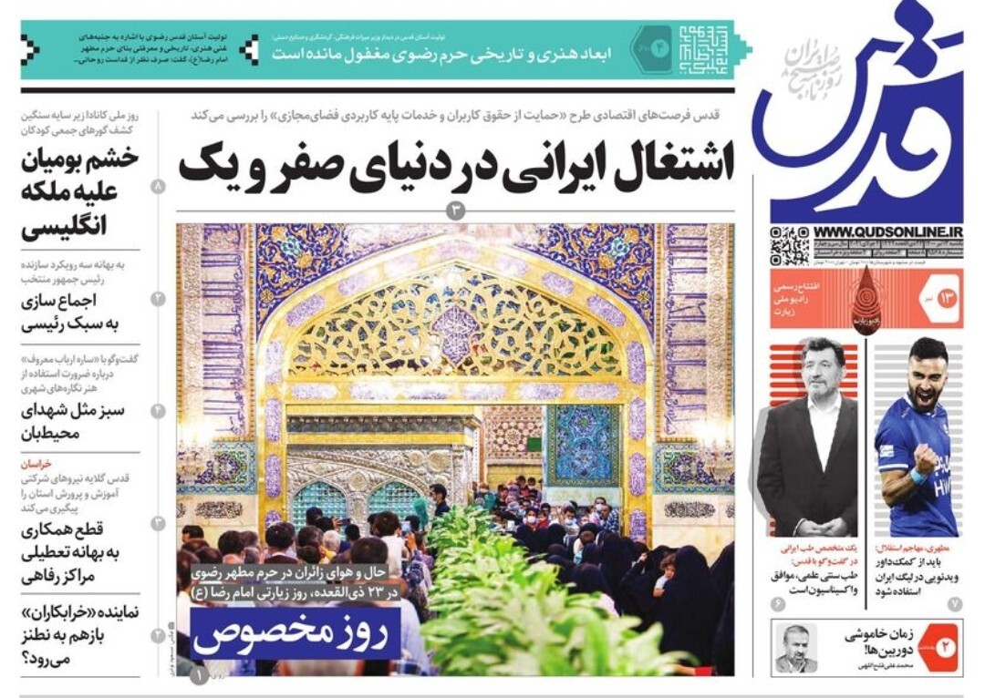 تیتر