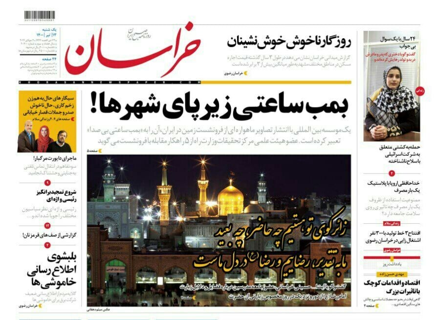 تیتر