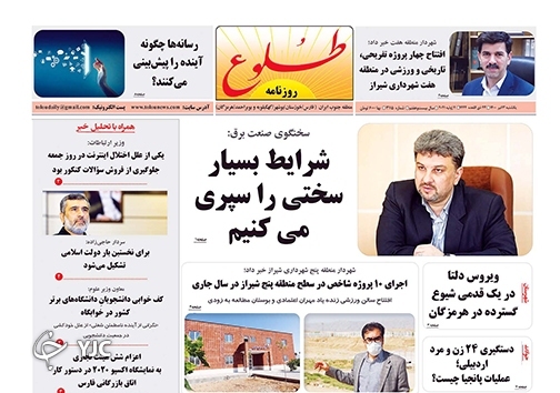 زاگرس بی&zwnj;پناه در آتش / طلوع پارک&zwnj;های تخصصی از جنوب شیراز / دنبال فیلترینگ نیستیم