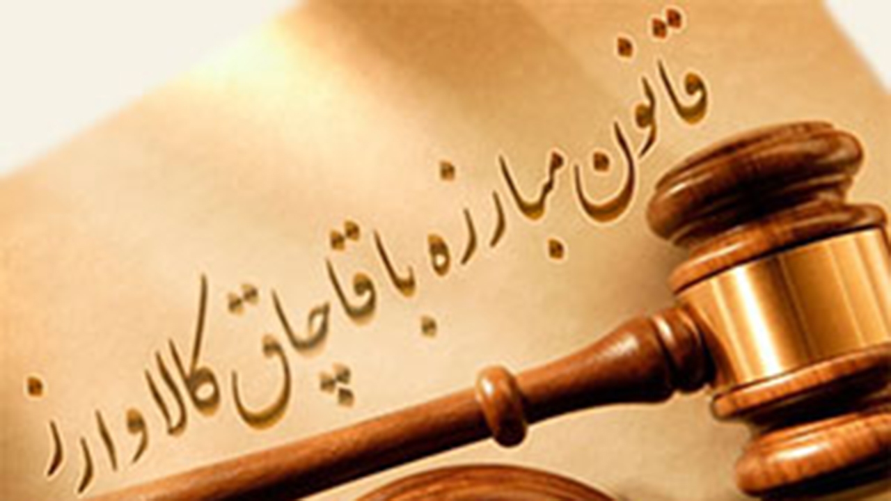 رسیدگی به بیش از ۶ هزار پرونده قاچاق کالا و ارز