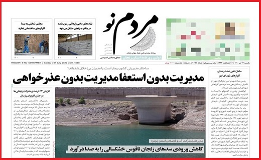 مردم نو مردم نو