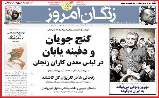 زنگان امروز زنگان امروز