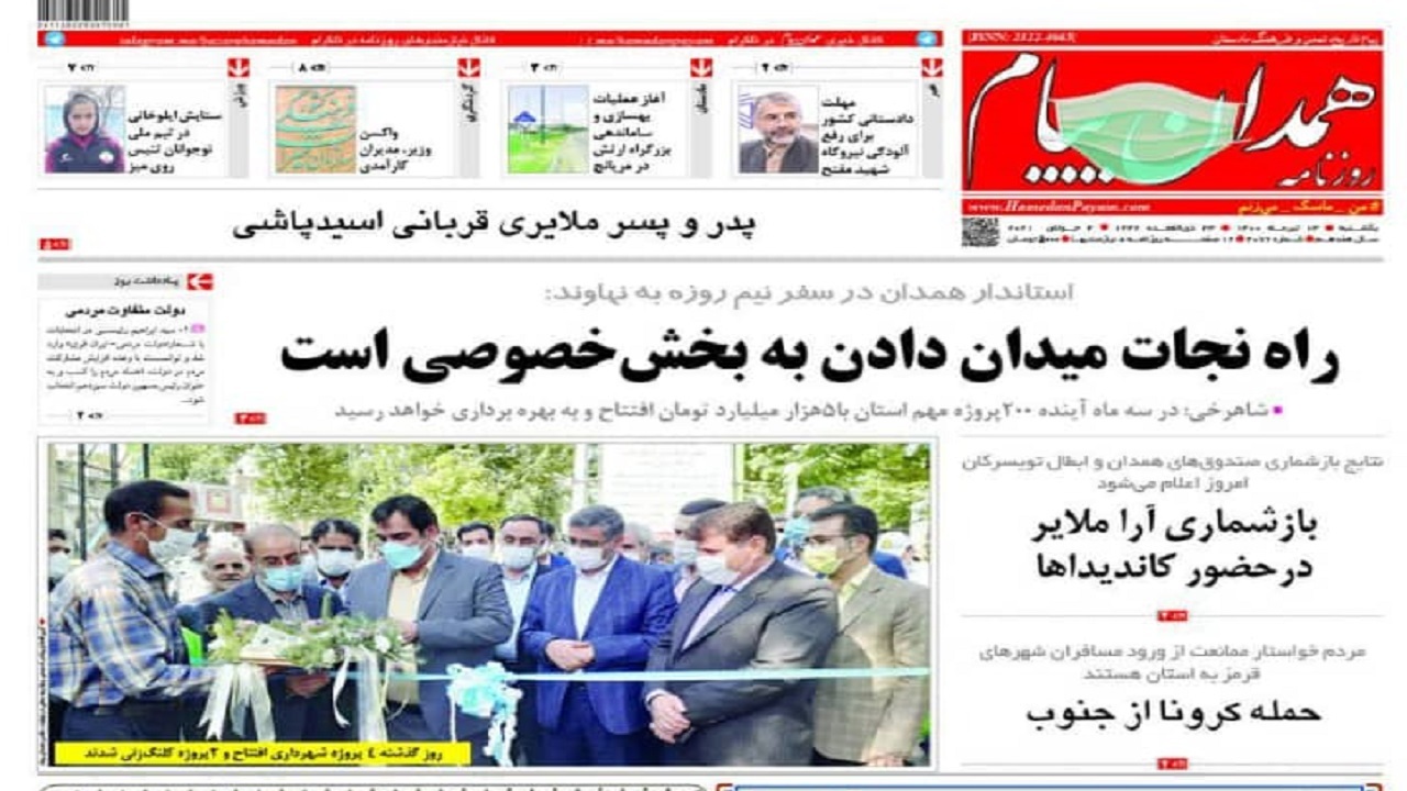 ضرب العجل دادستان کل کشور به نیروگاه همدان/راه نجات میدان دادن به بخش خصوصی