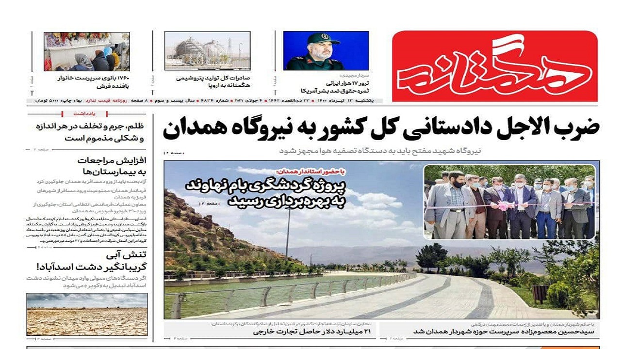 ضرب العجل دادستان کل کشور به نیروگاه همدان/راه نجات میدان دادن به بخش خصوصی