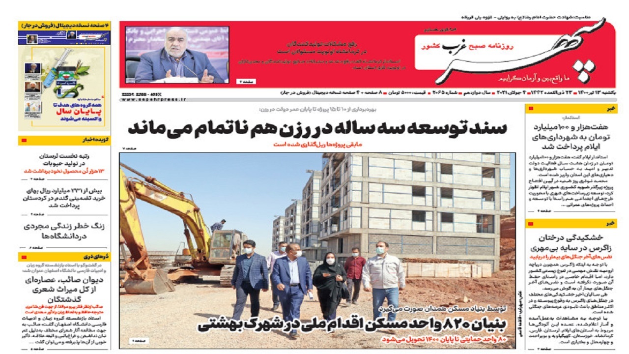 ضرب العجل دادستان کل کشور به نیروگاه همدان/راه نجات میدان دادن به بخش خصوصی